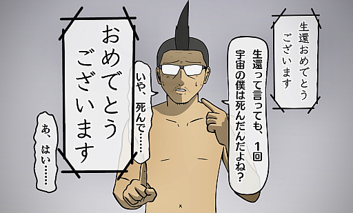 画像ギャラリー No.014のサムネイル画像 / 【PR】吉田輝和の「EVE Online」プレイ絵日記第2回：モヒカンおじさんが宇宙を牛耳る！？ 〜ちょっとの油断と慢心が不幸を招く〜