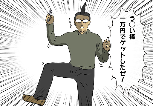 画像ギャラリー No.017のサムネイル画像 / 【PR】吉田輝和の「EVE Online」プレイ絵日記第2回：モヒカンおじさんが宇宙を牛耳る！？ 〜ちょっとの油断と慢心が不幸を招く〜