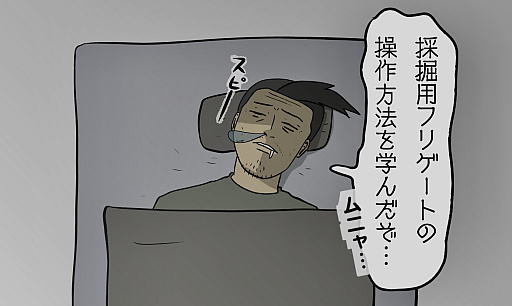 画像ギャラリー No.018のサムネイル画像 / 【PR】吉田輝和の「EVE Online」プレイ絵日記第2回：モヒカンおじさんが宇宙を牛耳る！？ 〜ちょっとの油断と慢心が不幸を招く〜