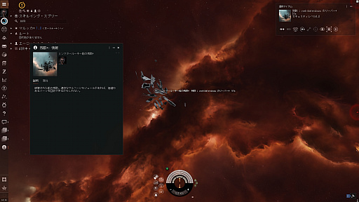 画像ギャラリー No.001のサムネイル画像 / 【PR】吉田輝和の「EVE Online」プレイ絵日記最終回：モヒカンおじさんが宇宙を牛耳る！？ 〜さらにお金を稼ぐため，宇宙の運送屋に俺はなる〜