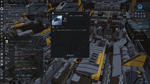 画像ギャラリー No.002のサムネイル画像 / 【PR】吉田輝和の「EVE Online」プレイ絵日記最終回：モヒカンおじさんが宇宙を牛耳る！？ 〜さらにお金を稼ぐため，宇宙の運送屋に俺はなる〜