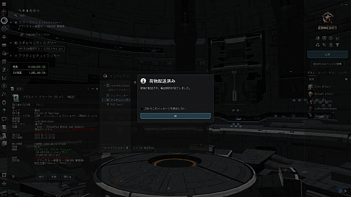 画像ギャラリー No.003のサムネイル画像 / 【PR】吉田輝和の「EVE Online」プレイ絵日記最終回：モヒカンおじさんが宇宙を牛耳る！？ 〜さらにお金を稼ぐため，宇宙の運送屋に俺はなる〜