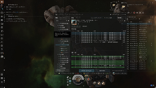 画像ギャラリー No.004のサムネイル画像 / 【PR】吉田輝和の「EVE Online」プレイ絵日記最終回：モヒカンおじさんが宇宙を牛耳る！？ 〜さらにお金を稼ぐため，宇宙の運送屋に俺はなる〜