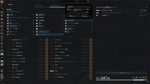 画像ギャラリー No.006のサムネイル画像 / 【PR】吉田輝和の「EVE Online」プレイ絵日記最終回：モヒカンおじさんが宇宙を牛耳る！？ 〜さらにお金を稼ぐため，宇宙の運送屋に俺はなる〜