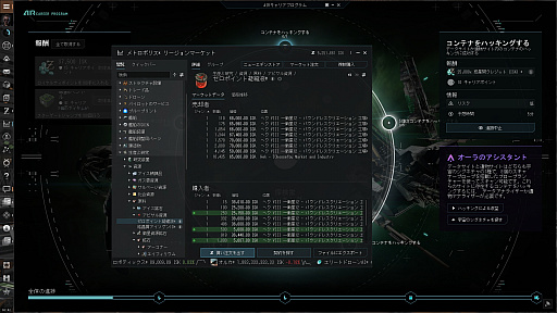 画像ギャラリー No.009のサムネイル画像 / 【PR】吉田輝和の「EVE Online」プレイ絵日記最終回：モヒカンおじさんが宇宙を牛耳る！？ 〜さらにお金を稼ぐため，宇宙の運送屋に俺はなる〜