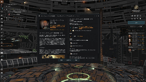 画像ギャラリー No.011のサムネイル画像 / 【PR】吉田輝和の「EVE Online」プレイ絵日記最終回：モヒカンおじさんが宇宙を牛耳る！？ 〜さらにお金を稼ぐため，宇宙の運送屋に俺はなる〜