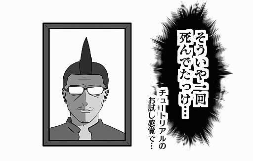 画像ギャラリー No.017のサムネイル画像 / 【PR】吉田輝和の「EVE Online」プレイ絵日記最終回：モヒカンおじさんが宇宙を牛耳る！？ 〜さらにお金を稼ぐため，宇宙の運送屋に俺はなる〜
