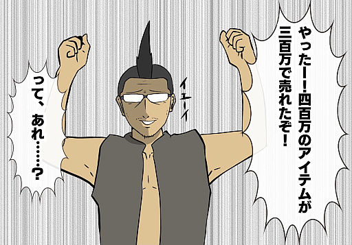 画像ギャラリー No.019のサムネイル画像 / 【PR】吉田輝和の「EVE Online」プレイ絵日記最終回：モヒカンおじさんが宇宙を牛耳る！？ 〜さらにお金を稼ぐため，宇宙の運送屋に俺はなる〜