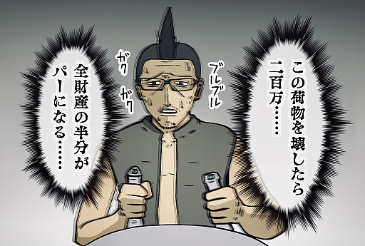 画像ギャラリー No.022のサムネイル画像 / 【PR】吉田輝和の「EVE Online」プレイ絵日記最終回：モヒカンおじさんが宇宙を牛耳る！？ 〜さらにお金を稼ぐため，宇宙の運送屋に俺はなる〜