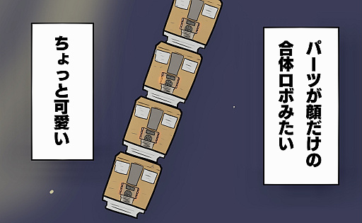 画像ギャラリー No.023のサムネイル画像 / 【PR】吉田輝和の「EVE Online」プレイ絵日記最終回：モヒカンおじさんが宇宙を牛耳る！？ 〜さらにお金を稼ぐため，宇宙の運送屋に俺はなる〜