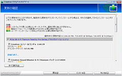 画像ギャラリー No.022のサムネイル画像 / 「Sound Blaster X-Fi Titanium」パフォーマンスレビューを掲載。PCIe版の存在意義を探る