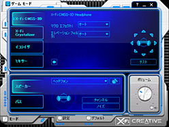 画像ギャラリー No.014のサムネイル画像 / 「Sound Blaster X-Fi Titanium HD」レビュー。これはもはや“別モノ”だ