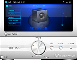 画像ギャラリー No.023のサムネイル画像 / 「Sound Blaster X-Fi Titanium HD」レビュー。これはもはや“別モノ”だ
