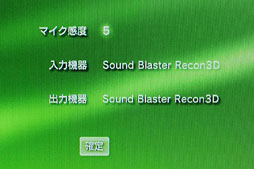 画像ギャラリー No.026のサムネイル画像 / PS3・Xbox 360&PC対応の外付けサウンドデバイス「Sound Blaster Recon3D」レビュー。実はPCIe版より音がよかった