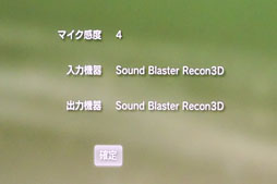 画像ギャラリー No.019のサムネイル画像 / 【PR】コンシューマ＆PCゲーマー必携。「Sound Blaster Recon3D」は，勝ちたい人も楽しみたい人も満足させてくれるサウンドデバイスだ