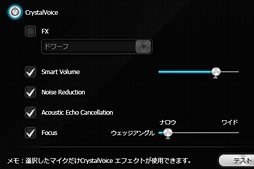 画像ギャラリー No.010のサムネイル画像 / 【PR】テストで明らかに。「PCIe Sound Blaster Recon3D」がボイスチャットにも最適なサウンドカードである理由 