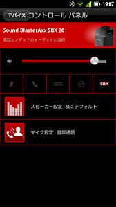 画像ギャラリー No.019のサムネイル画像 / 「まったく新しいサウンドデバイス」は買いか。縦型シングルユニットスピーカー&マイク「Sound BlasterAxx SBX 20」レビュー