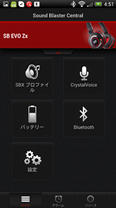 画像ギャラリー No.014のサムネイル画像 / 【PR】自宅のガチプレイから外出まで。「Sound Blaster EVO Zx」は万能ヘッドセットだった