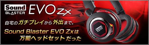 画像ギャラリー No.029のサムネイル画像 / 【PR】自宅のガチプレイから外出まで。「Sound Blaster EVO Zx」は万能ヘッドセットだった