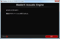 画像ギャラリー No.029のサムネイル画像 / 【PR】「Sound BlasterX」ヘッドセットを試す。新しいゲーマー向けモデルは， 「ワンクリック音響最適化」から「プロ仕様」まで広く対応できるのが魅力だ