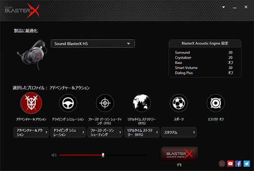 画像ギャラリー No.030のサムネイル画像 / 【PR】「Sound BlasterX」ヘッドセットを試す。新しいゲーマー向けモデルは， 「ワンクリック音響最適化」から「プロ仕様」まで広く対応できるのが魅力だ