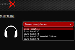 画像ギャラリー No.031のサムネイル画像 / 【PR】「Sound BlasterX」ヘッドセットを試す。新しいゲーマー向けモデルは， 「ワンクリック音響最適化」から「プロ仕様」まで広く対応できるのが魅力だ