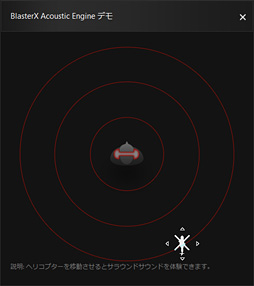 画像ギャラリー No.032のサムネイル画像 / 【PR】「Sound BlasterX」ヘッドセットを試す。新しいゲーマー向けモデルは， 「ワンクリック音響最適化」から「プロ仕様」まで広く対応できるのが魅力だ