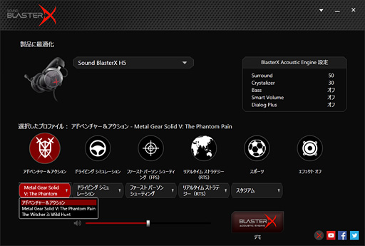 画像ギャラリー No.033のサムネイル画像 / 【PR】「Sound BlasterX」ヘッドセットを試す。新しいゲーマー向けモデルは， 「ワンクリック音響最適化」から「プロ仕様」まで広く対応できるのが魅力だ