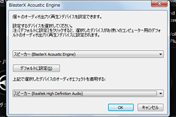 画像ギャラリー No.038のサムネイル画像 / 【PR】「Sound BlasterX」ヘッドセットを試す。新しいゲーマー向けモデルは， 「ワンクリック音響最適化」から「プロ仕様」まで広く対応できるのが魅力だ