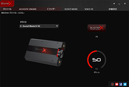 画像ギャラリー No.007のサムネイル画像 / 【PR】徹底検証,「Sound BlasterX」のUSB接続型ヘッドセット「H7」とサウンドデバイス「G5」。 いずれも使えば使うほど唸らされる「ゲーマー向けモデル」だった