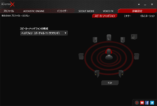 画像ギャラリー No.008のサムネイル画像 / 【PR】徹底検証,「Sound BlasterX」のUSB接続型ヘッドセット「H7」とサウンドデバイス「G5」。 いずれも使えば使うほど唸らされる「ゲーマー向けモデル」だった