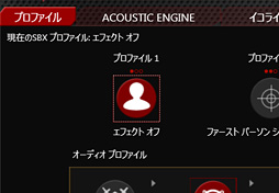 画像ギャラリー No.019のサムネイル画像 / 【PR】徹底検証,「Sound BlasterX」のUSB接続型ヘッドセット「H7」とサウンドデバイス「G5」。 いずれも使えば使うほど唸らされる「ゲーマー向けモデル」だった