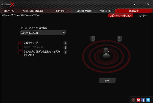 画像ギャラリー No.022のサムネイル画像 / 【PR】徹底検証,「Sound BlasterX」のUSB接続型ヘッドセット「H7」とサウンドデバイス「G5」。 いずれも使えば使うほど唸らされる「ゲーマー向けモデル」だった
