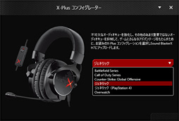画像ギャラリー No.031のサムネイル画像 / 【PR】徹底検証,「Sound BlasterX」のUSB接続型ヘッドセット「H7」とサウンドデバイス「G5」。 いずれも使えば使うほど唸らされる「ゲーマー向けモデル」だった