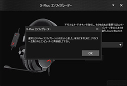 画像ギャラリー No.032のサムネイル画像 / 【PR】徹底検証,「Sound BlasterX」のUSB接続型ヘッドセット「H7」とサウンドデバイス「G5」。 いずれも使えば使うほど唸らされる「ゲーマー向けモデル」だった