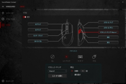 画像ギャラリー No.005のサムネイル画像 / Sound BlasterXのマウス＆キーボード用設定ソフト，正式版がリリース