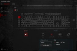 画像ギャラリー No.011のサムネイル画像 / Sound BlasterXのマウス＆キーボード用設定ソフト，正式版がリリース