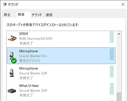 画像ギャラリー No.012のサムネイル画像 / 「Sound Blaster K3＋」レビュー。「ほぼミキサー」な見た目のUSBサウンドデバイスはゲーム配信に使えるのか