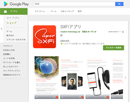 画像ギャラリー No.018のサムネイル画像 / Creative「SXFI AMP」レビュー。最先端のバーチャルサラウンドヘッドフォン技術を採用した「尖りすぎ」なUSBサウンドデバイス