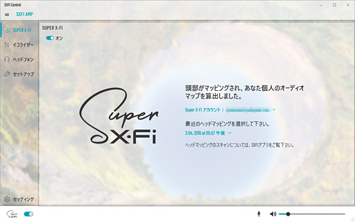 画像ギャラリー No.036のサムネイル画像 / Creative「SXFI AMP」レビュー。最先端のバーチャルサラウンドヘッドフォン技術を採用した「尖りすぎ」なUSBサウンドデバイス