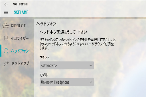 画像ギャラリー No.040のサムネイル画像 / Creative「SXFI AMP」レビュー。最先端のバーチャルサラウンドヘッドフォン技術を採用した「尖りすぎ」なUSBサウンドデバイス