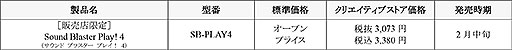 画像ギャラリー No.002のサムネイル画像 / Creative,PCやPS5,Switchなどで利用可能なハイレゾ対応USBサウンドデバイスを発売