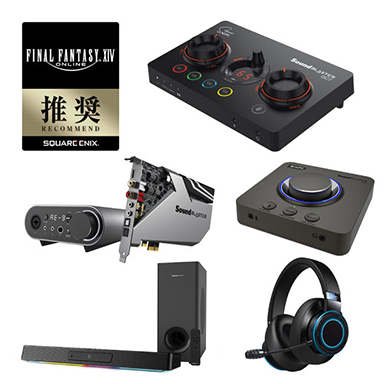 画像ギャラリー No.005のサムネイル画像 / CreativeのUSBサウンドデバイス「Sound Blaster X4」と，サウンドバー「Katana V2」が「FFXIV」推奨認定を取得