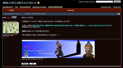 画像ギャラリー No.001のサムネイル画像 / 「EverQuest II」毎月恒例の「OLTT月例会」は10月23日0：30から