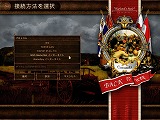 コサックス 〜戦争の大陸〜
