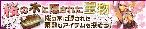 画像ギャラリー No.003のサムネイル画像 / 「プリストンテール」“さくらモンスター”を倒して「桜リング」などを手に入れよう