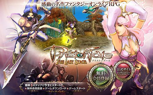 画像ギャラリー No.002のサムネイル画像 / 「プリストンテール」，敵を召喚できる「ミロティッククリスタル」を手に入れよう