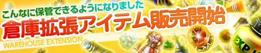 画像ギャラリー No.005のサムネイル画像 / 「プリストンテール」，スイカの怪物を倒すとアイテムがもらえるイベントが実施