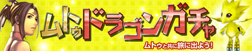 画像ギャラリー No.004のサムネイル画像 / 「プリストンテール」，本日より永久版コスチュームが当たるキャンペーンを開始