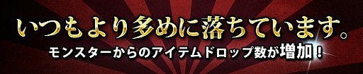 画像ギャラリー No.007のサムネイル画像 / 「プリストンテール」,一部上位モンスターからの取得経験値が上方修正